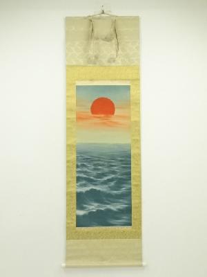 華國筆　旭日静波　肉筆絹本掛軸